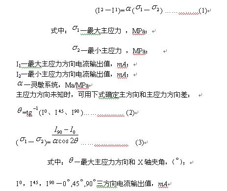 磁應(yīng)變法測(cè)量原理1.jpg