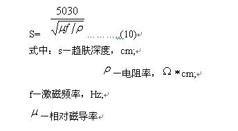 磁應(yīng)變法測(cè)量原理5.jpg